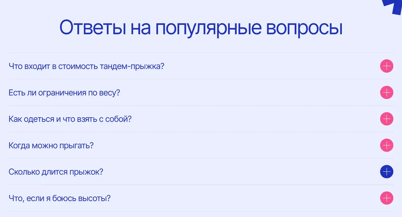 Секция «FAQ» с сайта https://kummolovo.ru/, тематика — Мероприятия, цвета — Белый, стиль — Минимализм, типографика — Без засечек
