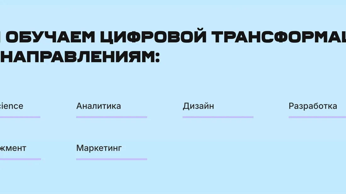 Секция «О продукте» с сайта https://new.skillfactory.ru/corporativnoye-obuchenye, тематика — Образование, цвета — Синий, стиль — Минимализм, типографика — Без засечек