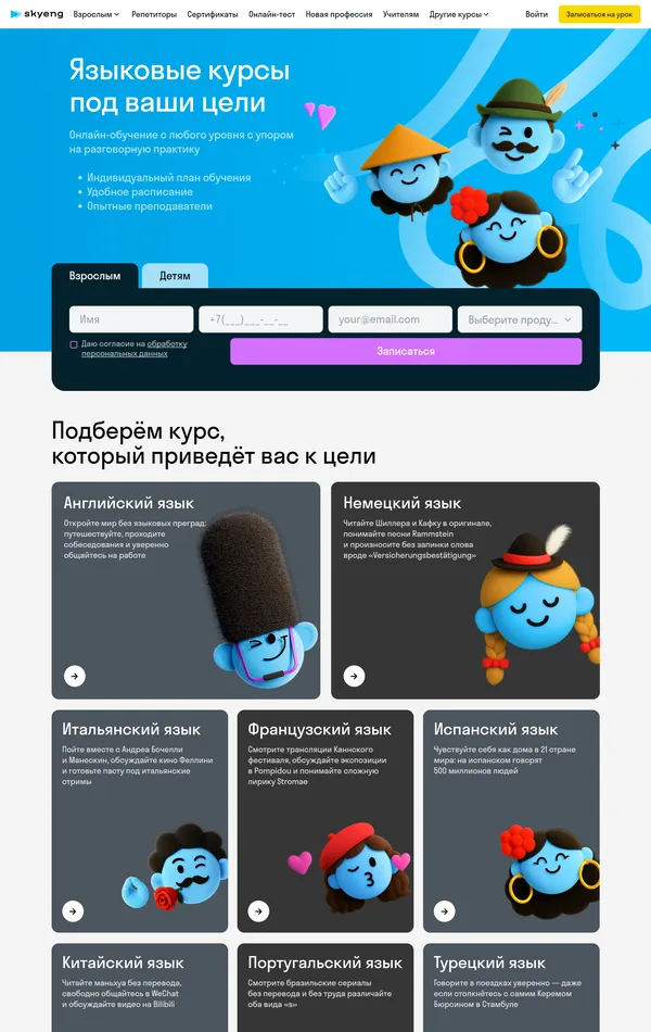 Каталог Skyeng, тематика — Образование, цвета — Белый, Черный, Серый, Синий, стиль — Корпоративный, типографика — Без засечек