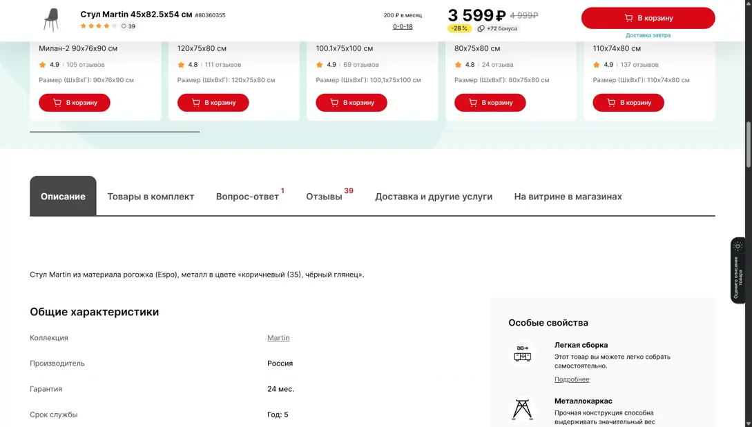 Hoff Карточка товара