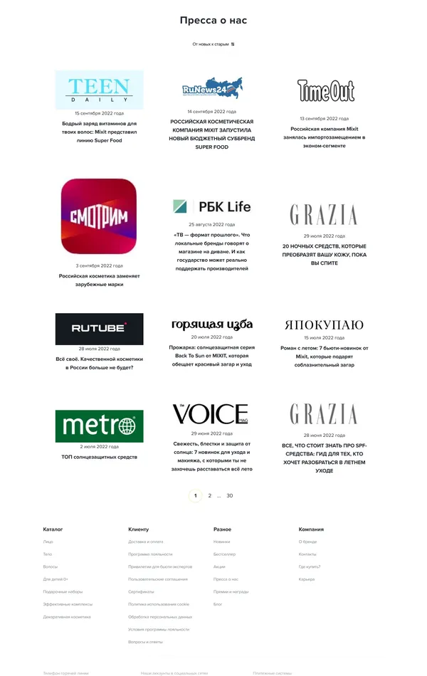 База знаний Mixit, тематика — Красота, цвета — Белый, стиль — Корпоративный, Минимализм, типографика — Без засечек