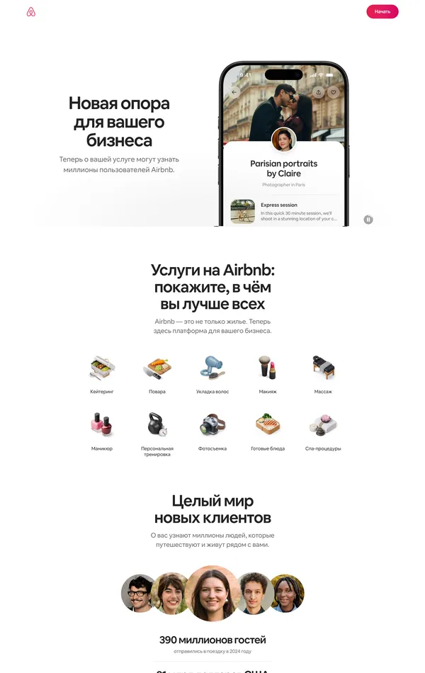 Лендинг Airbnb, тематика — Путешествия и туризм, Бизнес и профессиональные услуги, цвета — Белый, стиль — Корпоративный, типографика — Без засечек