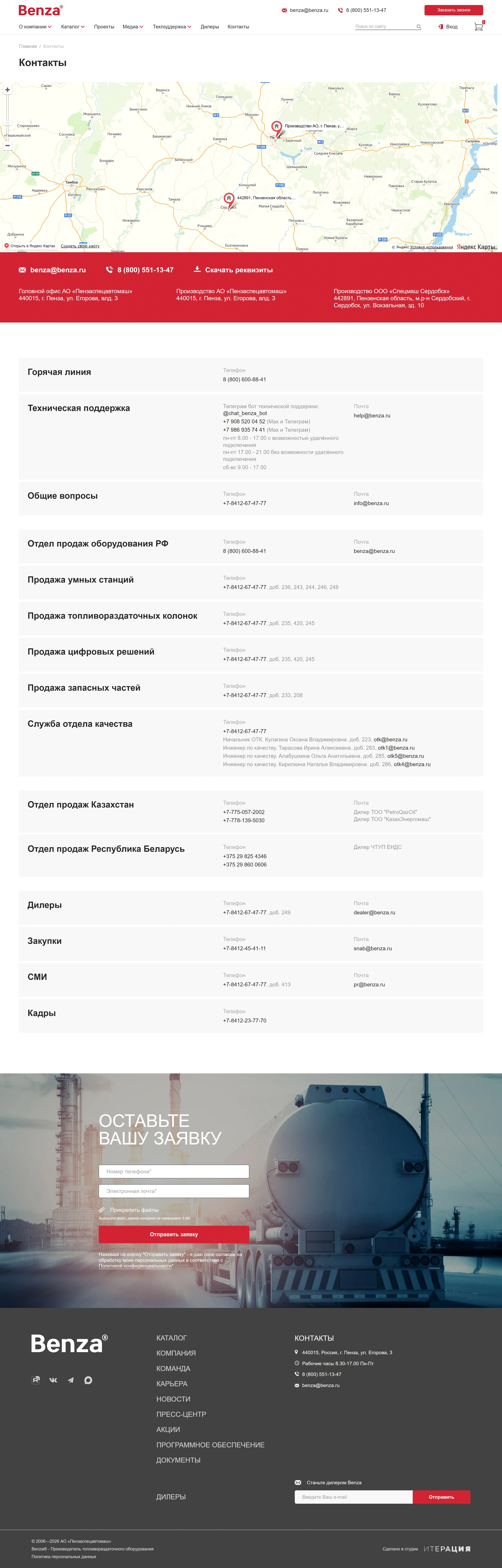 Benza Контакты Benza, тематика — Другое, цвета — Белый, Черный, Серый, стиль — Корпоративный, типографика — Без засечек