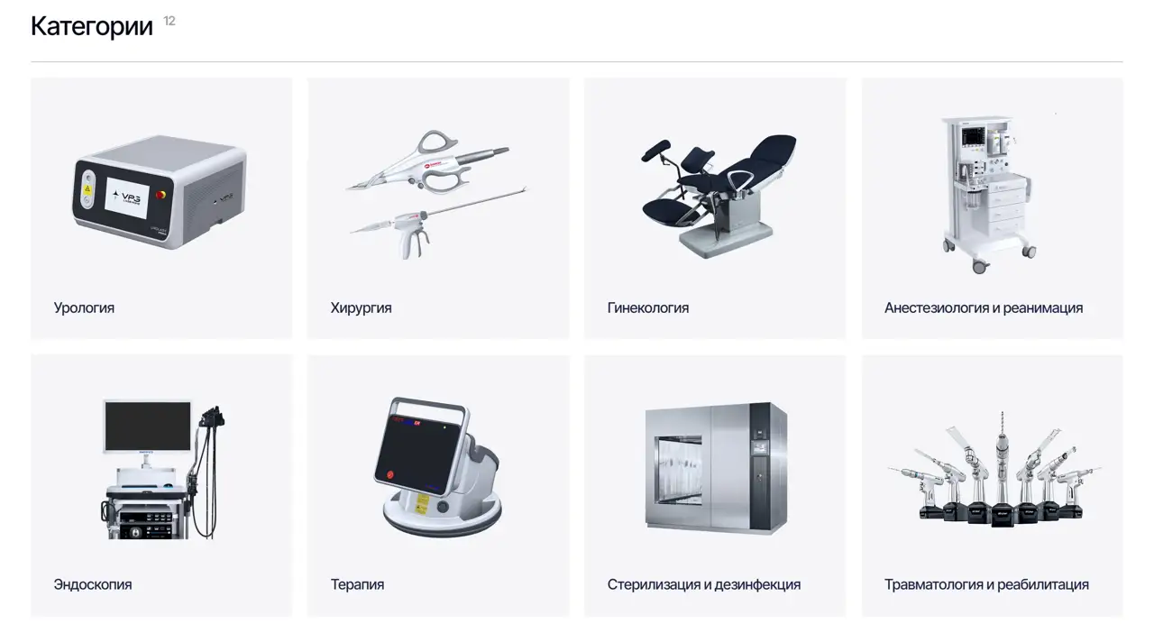 Секция «Товары» с сайта https://andromeda-ms.ru/, тематика — Здоровье и фитнес, цвета — Белый, Серый, стиль — Корпоративный, Карточный, Минимализм, типографика — Без засечек