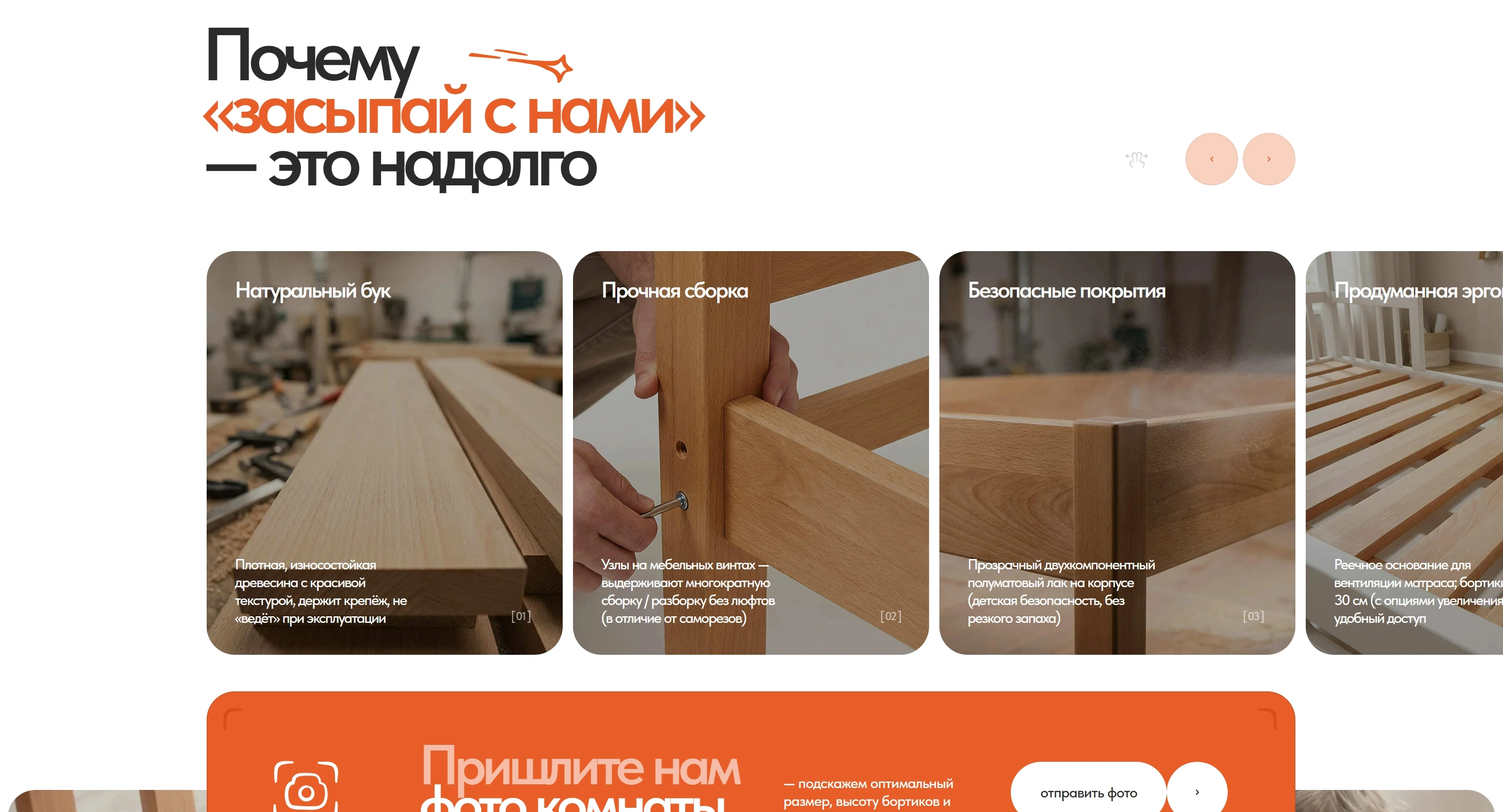 Засыпай с нами Секция «Преимущества» с сайта https://zzasypaisnami.ru/, тематика — Продукт, Производство, цвета — Серый, Красный, Коричневый, стиль — Карточный, Минимализм, типографика — Без засечек