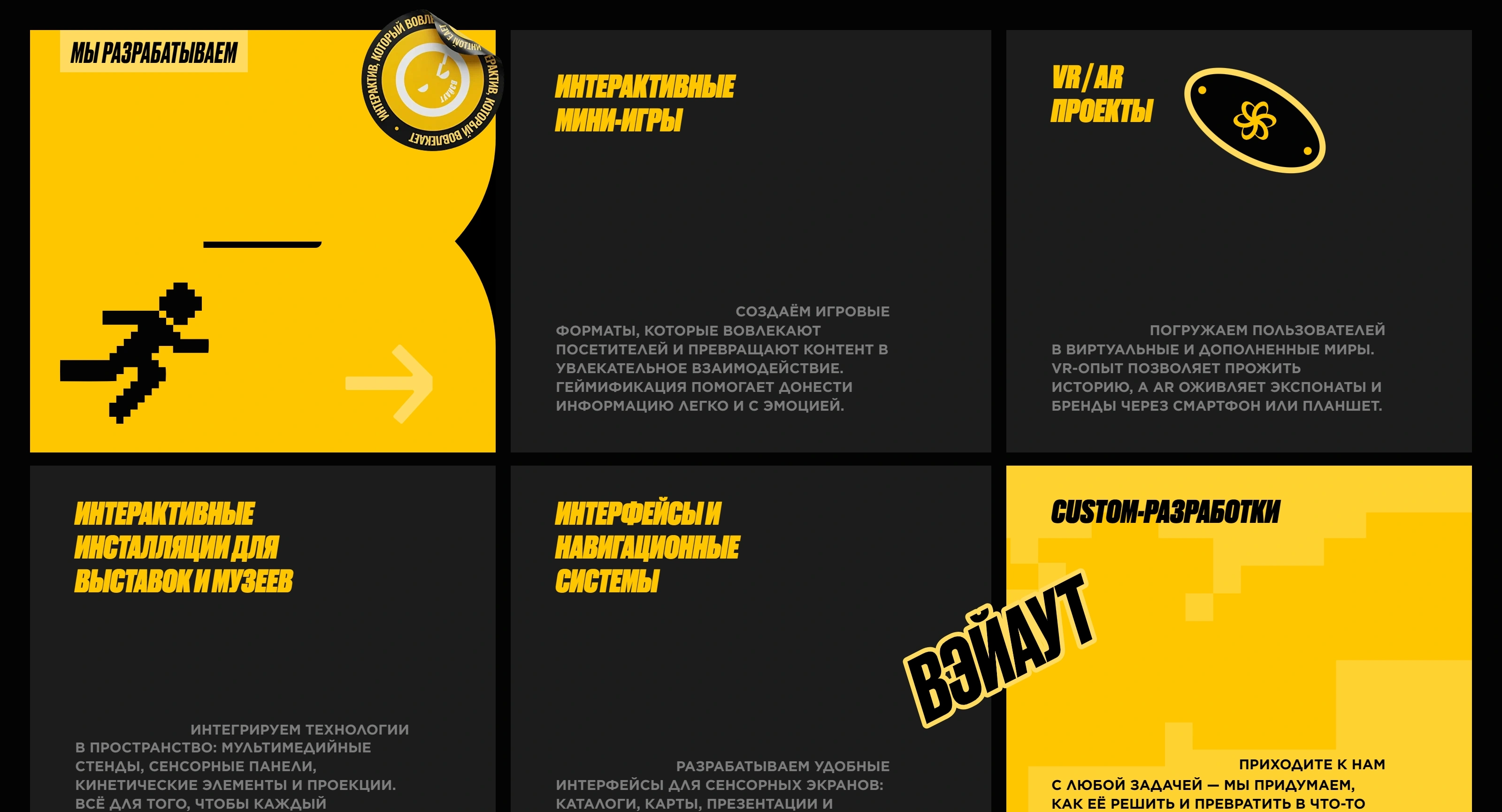 ВЭЙАУТ Секция «Услуги» с сайта https://wayout.team/, тематика — IT и программное обеспечение, цвета — Черный, Оранжевый, стиль — Брутализм, типографика — Без засечек, Декоративные