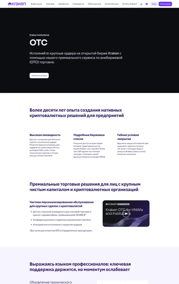 Продукт Kraken, тематика — Крипто  и блокчейн, цвета — Белый, Черный, стиль — Корпоративный, типографика — Без засечек