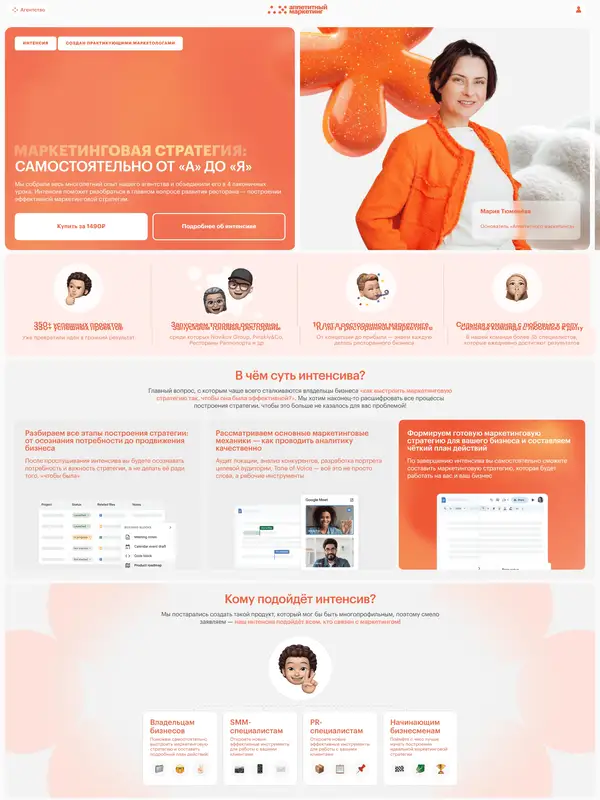 Лендинг A-M Agency, тематика — Агентство , цвета — Белый, Розовый, стиль — Корпоративный, Минимализм, типографика — Без засечек