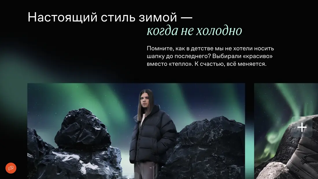 Lamoda Рекламный блок