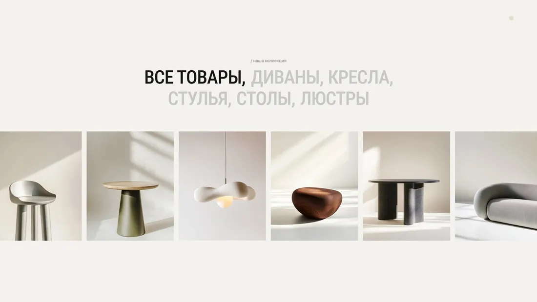 Секция «Товары» с сайта https://no-ra.art/ru, тематика — Дизайн, цвета — Белый, стиль — Минимализм, типографика — Без засечек