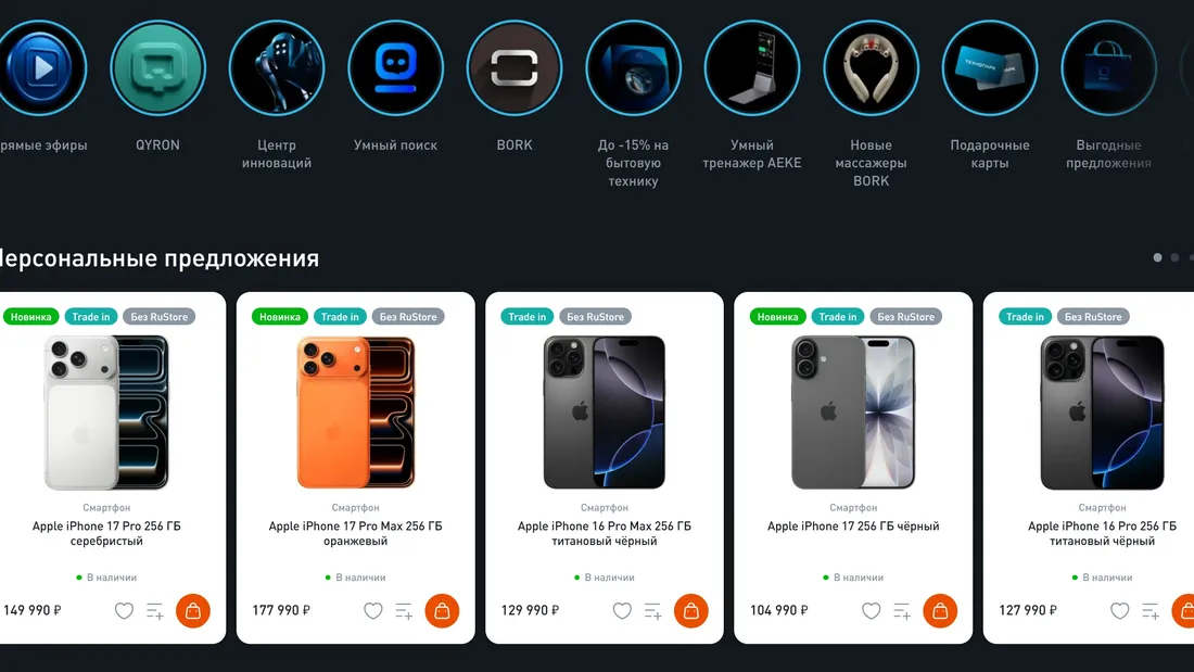 Секция «Товары» с сайта https://www.technopark.ru/, тематика — Интернет-магазин, цвета — Белый, Черный, Серый, стиль — Минимализм, типографика — Без засечек