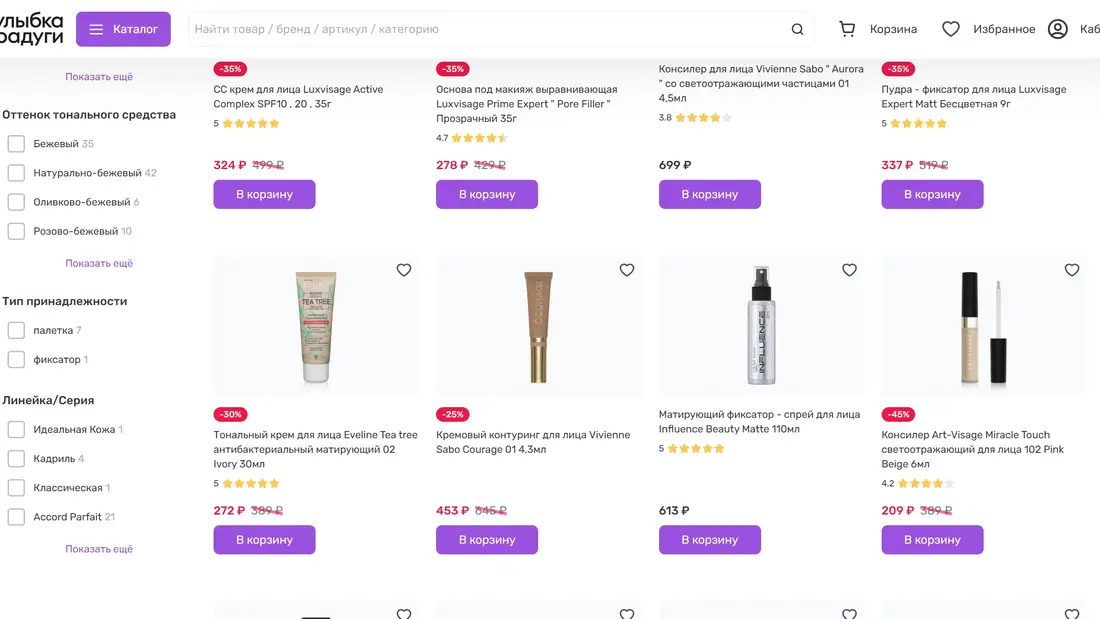 Улыбка радуги Каталог