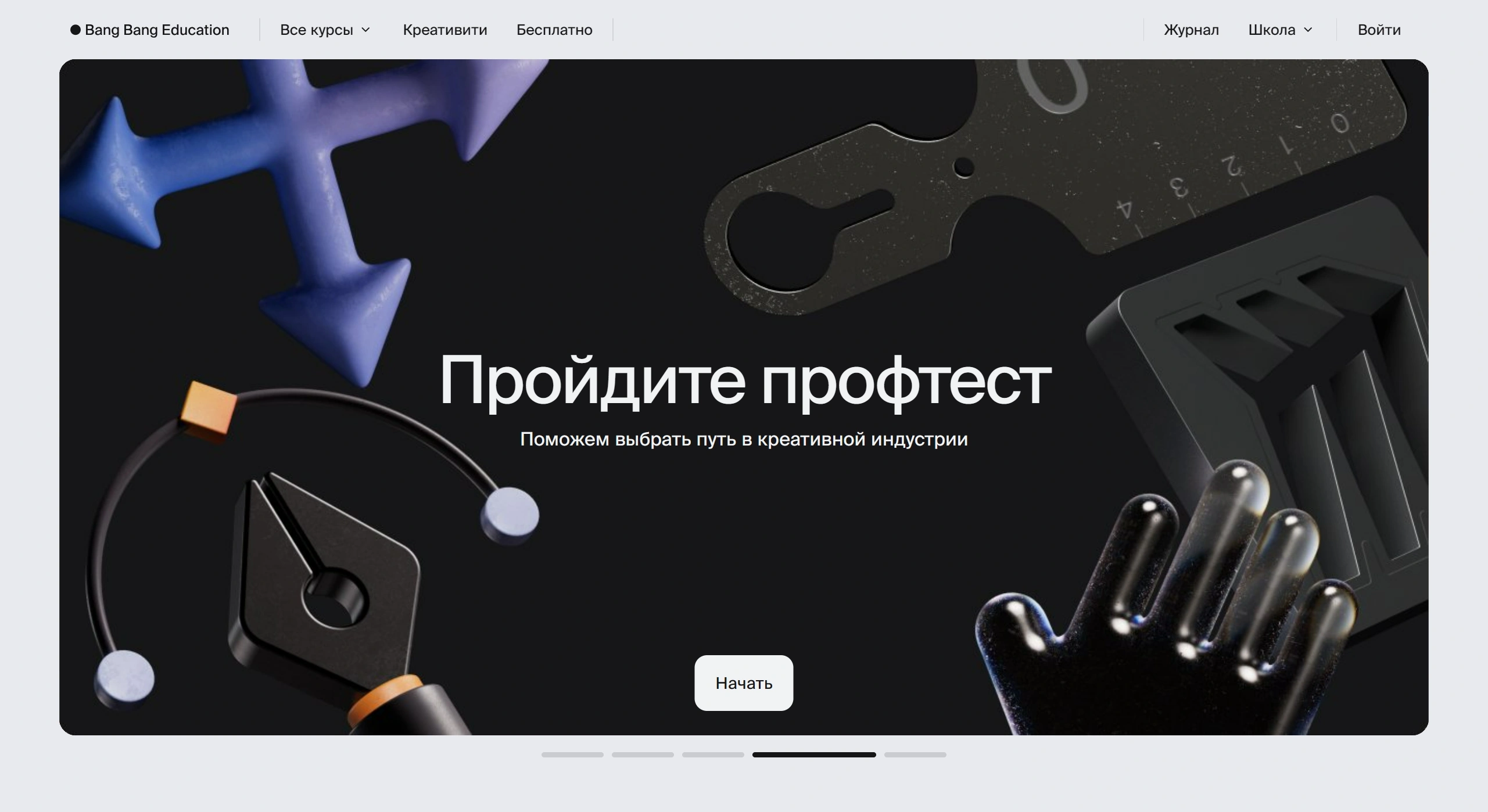 Bang Bang Education Секция «Первый экран» с сайта https://bangbangeducation.ru/, тематика — Образование, цвета — Белый, Черный, Серый, стиль — Минимализм, типографика — Без засечек