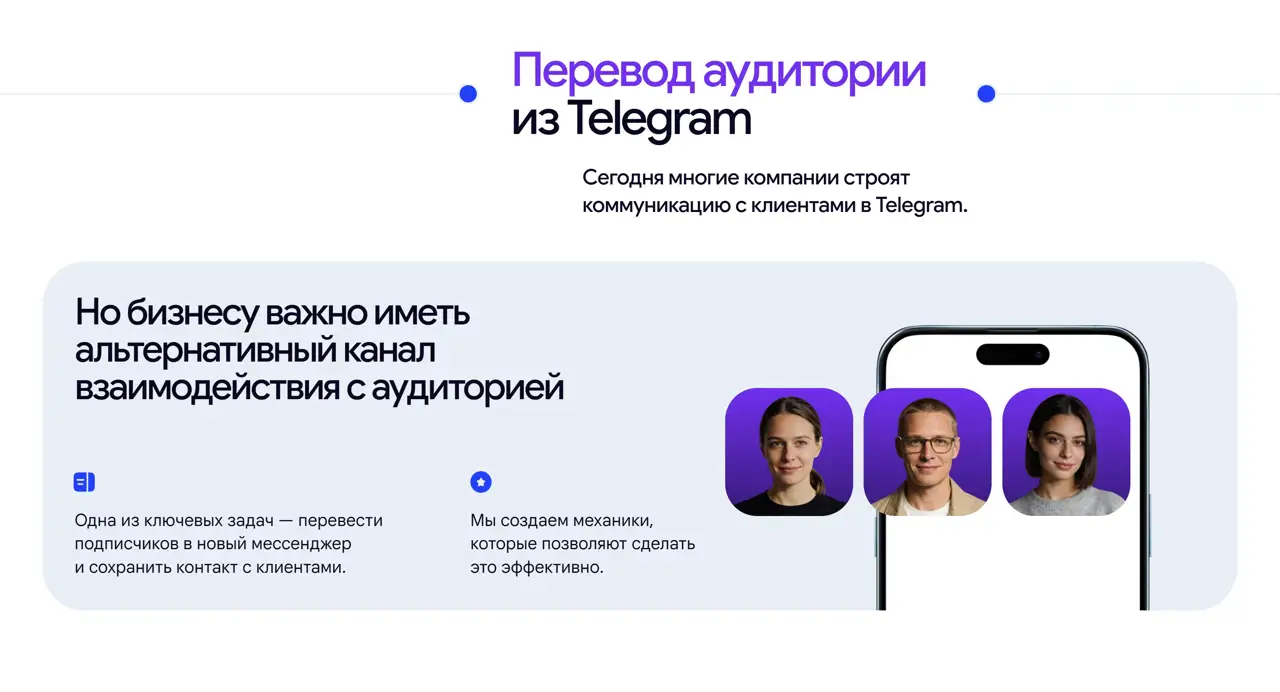Секция «Для кого» с сайта https://maxminiapps.ru/, тематика — IT и программное обеспечение, цвета — Белый, Серый, стиль — Корпоративный, Минимализм, типографика — Без засечек