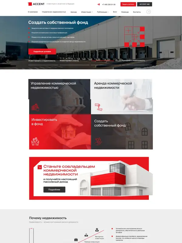 Главная ACCENT, тематика — Недвижимость, цвета — Белый, Черный, Серый, стиль — Корпоративный, Минимализм, типографика — Без засечек