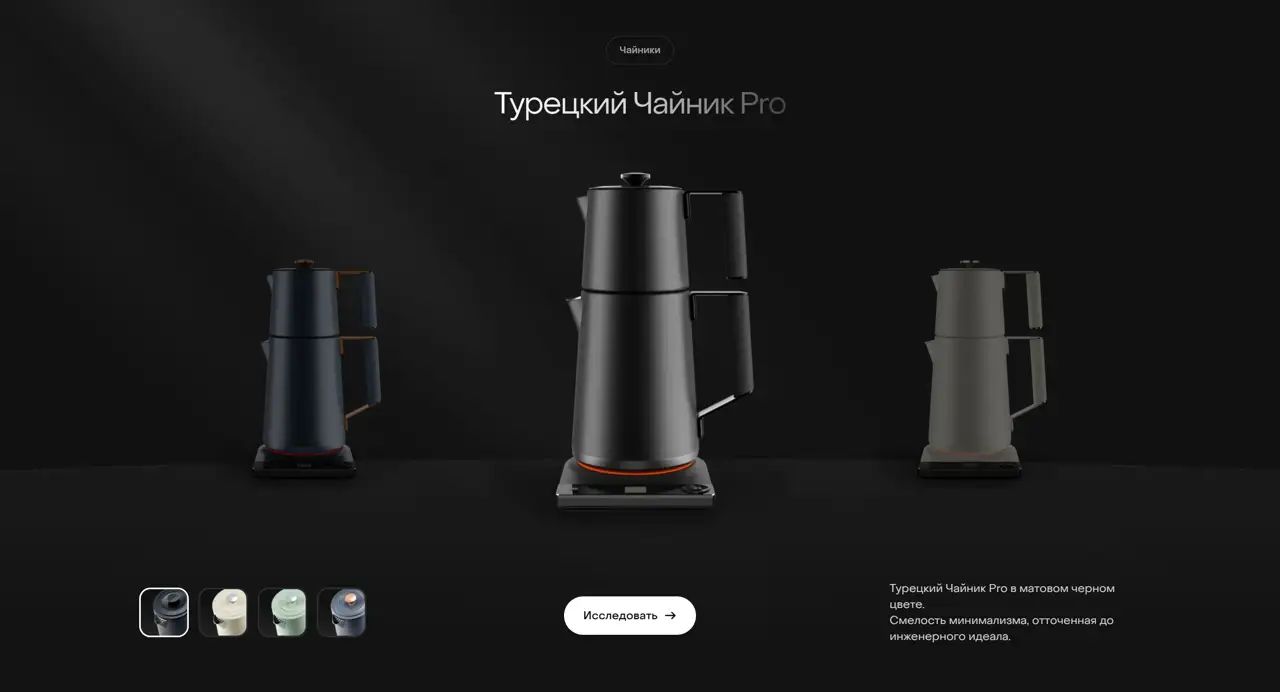 Секция «О продукте» с сайта https://sakiproducts.com/ru/, тематика — Продукт, цвета — Черный, стиль — Минимализм, типографика — Без засечек