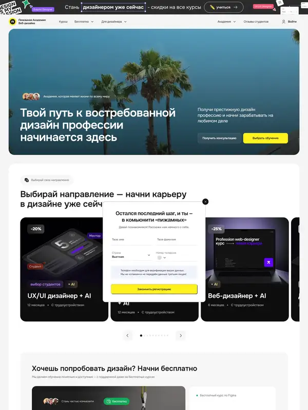 Лендинг Пижамная Академия, тематика — Образование, цвета — Белый, Черный, Серый, стиль — Корпоративный, Карточный, Минимализм, типографика — Без засечек