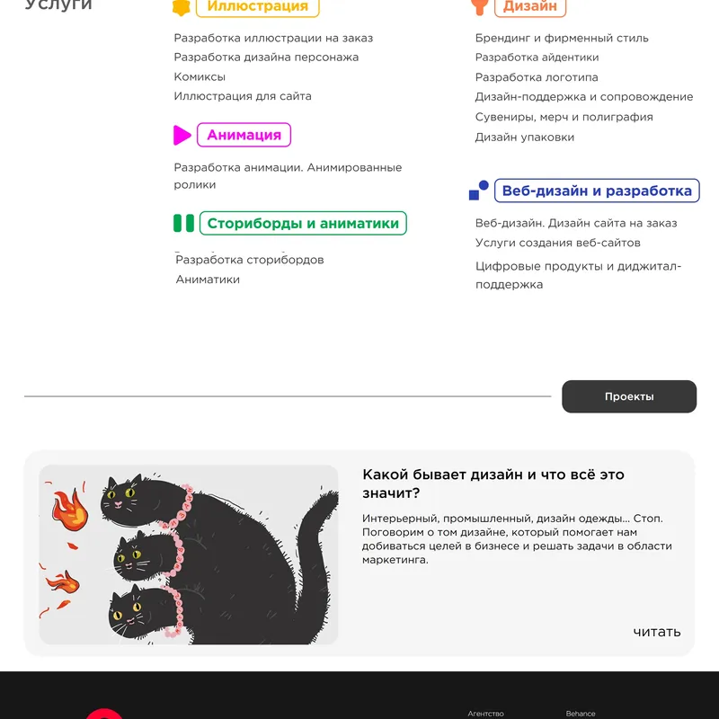 Услуги Pic-o-matic, тематика — Дизайн, цвета — Белый, Черный, стиль — Рисованный, типографика — Без засечек