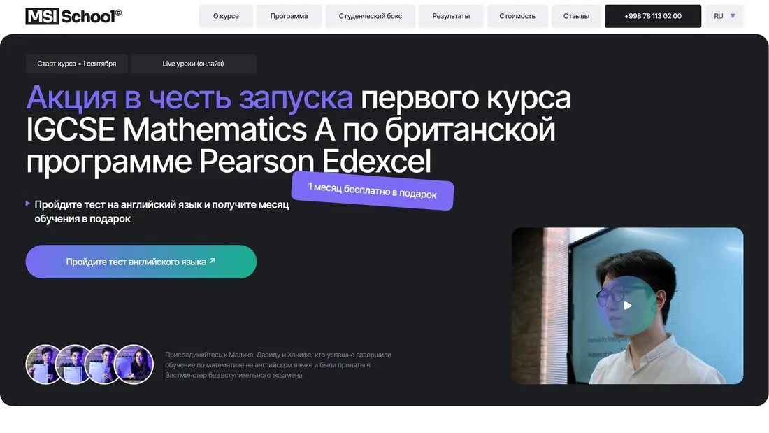 Секция «Первый экран» с сайта https://msi-school.uz/?ref=https://tilda.cc/ru/madeontilda/, тематика — Образование, цвета — Белый, Черный, Серый, стиль — Корпоративный, Минимализм, типографика — Без засечек