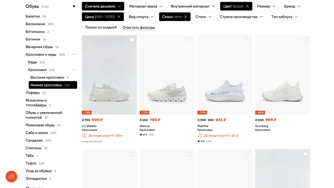 Lamoda Фильтрация и сортировка
