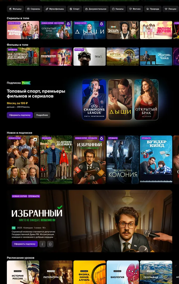 Главная Okko, тематика — Медиа, Развлечения, цвета — Черный, Серый, Коричневый, стиль — Корпоративный, типографика — Без засечек