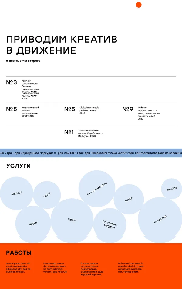 Главная GRAPE, тематика — Агентство , цвета — Белый, Красный, стиль — Корпоративный, Минимализм, Типографика, типографика — Без засечек, Декоративные