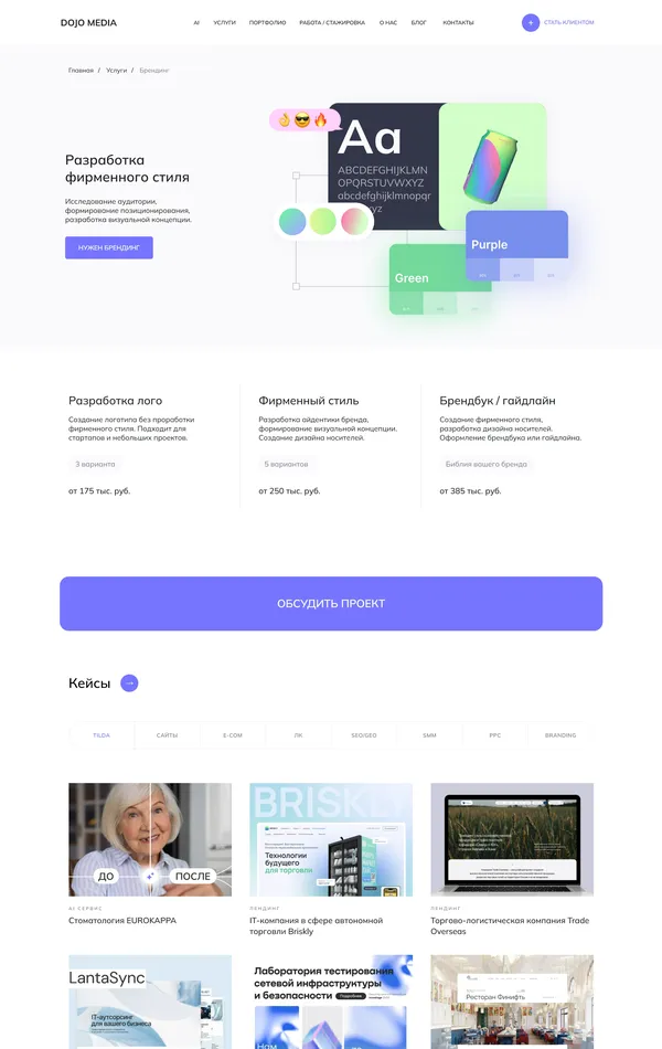Портфолио DOJO MEDIA, тематика — Агентство , цвета — Белый, стиль — Корпоративный, типографика — Без засечек