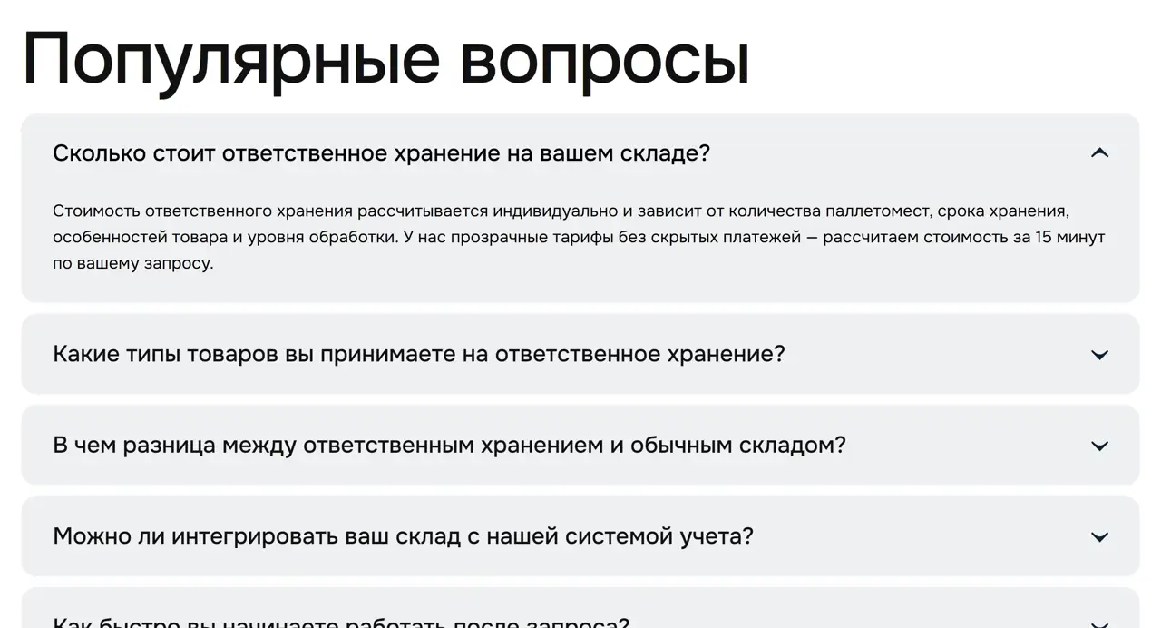 Секция «FAQ» с сайта https://cl-terminal-3pl.ru/, тематика — Логистика, цвета — Белый, Серый, стиль — Карточный, Минимализм, типографика — Без засечек