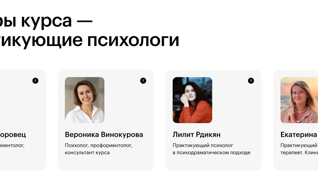 Секция «Команда» с сайта https://skillbox.ru/course/career-guide-free/, тематика — Образование, цвета — Белый, Серый, стиль — Корпоративный, Минимализм, типографика — Без засечек
