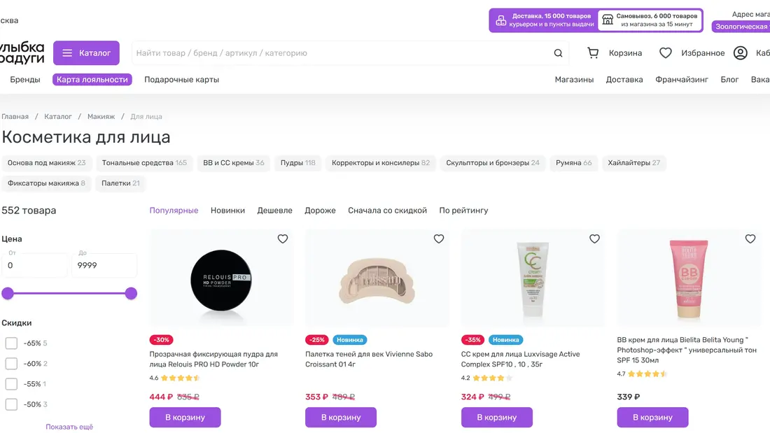 Улыбка радуги Каталог