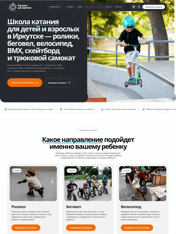 Главная Ролики да Велики, тематика — Образование, Другое, цвета — Белый, Черный, Серый, стиль — Карточный, типографика — Без засечек