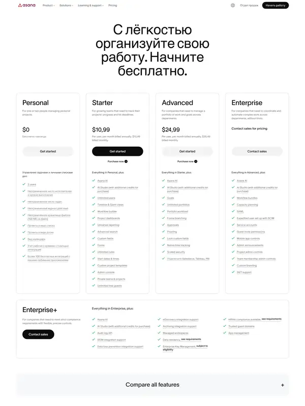Услуги Asana, тематика — SaaS, цвета — Белый, Коричневый, стиль — Корпоративный, Минимализм, типографика — Без засечек