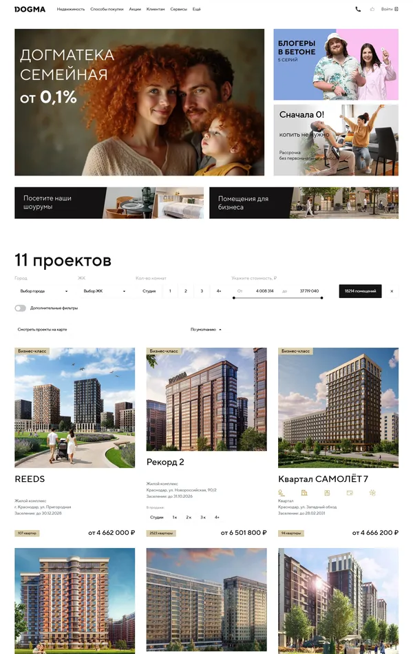 Каталог DOGMA, тематика — Недвижимость, цвета — Белый, Серый, стиль — Корпоративный, Минимализм, типографика — Без засечек