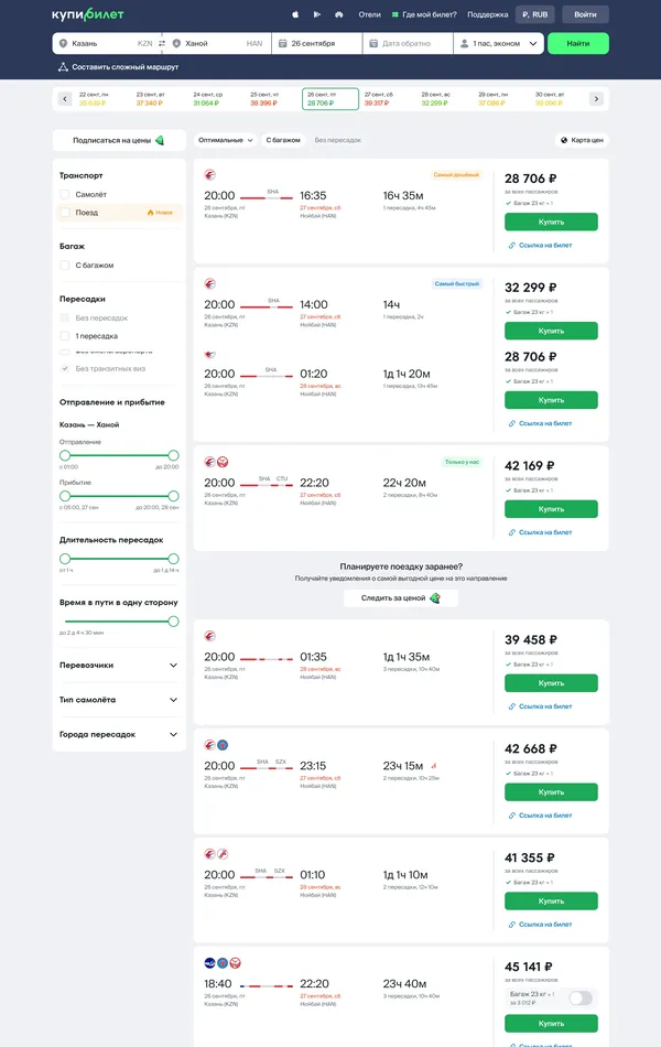 Каталог Купибилет, тематика — Путешествия и туризм, цвета — Белый, стиль — Корпоративный, типографика — Без засечек