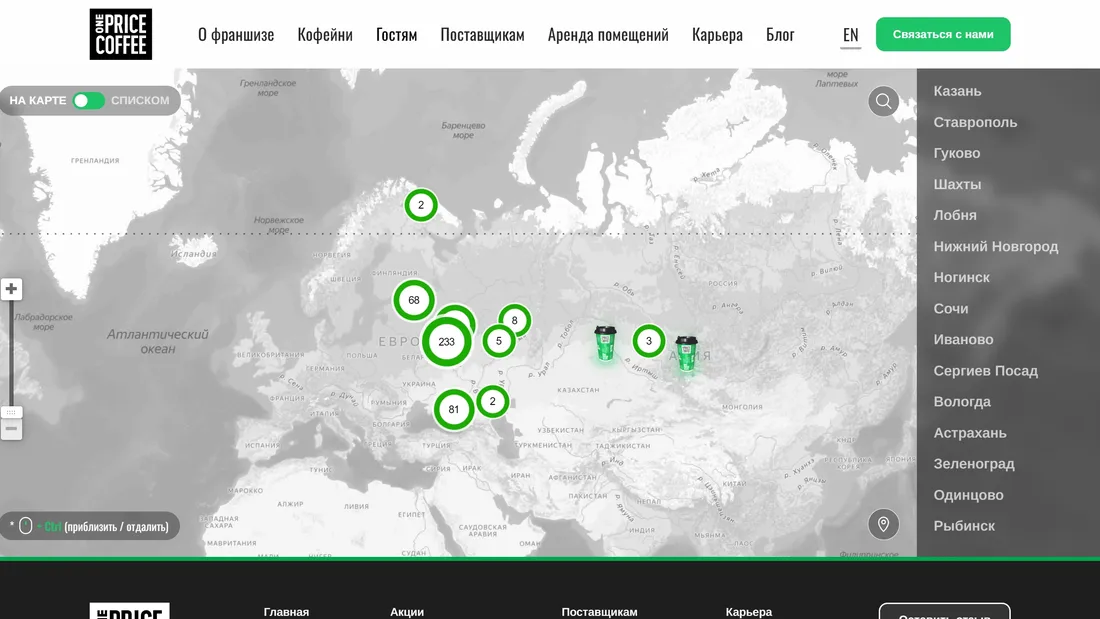 Секция «Карты» с сайта https://onepricecoffee.com/, тематика — Еда и напитки, цвета — Белый, Серый, стиль — Корпоративный, Минимализм, типографика — Без засечек
