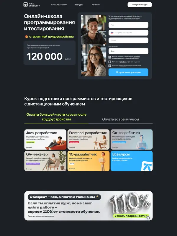 Главная КАТА Academy, тематика — IT и программное обеспечение, цвета — Черный, Серый, стиль — Корпоративный, Минимализм, типографика — Без засечек