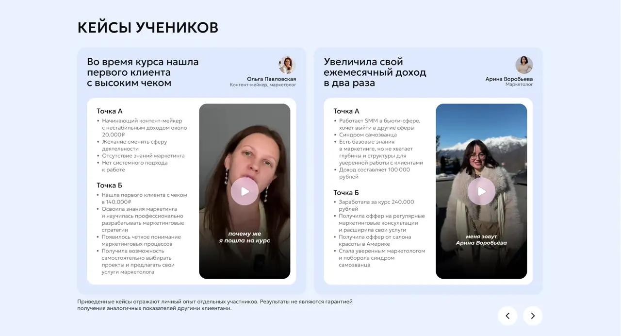 Секция «Кейсы» с сайта https://wowmarketing-school.ru/, тематика — Образование, цвета — Белый, Серый, стиль — Корпоративный, Карточный, типографика — Без засечек