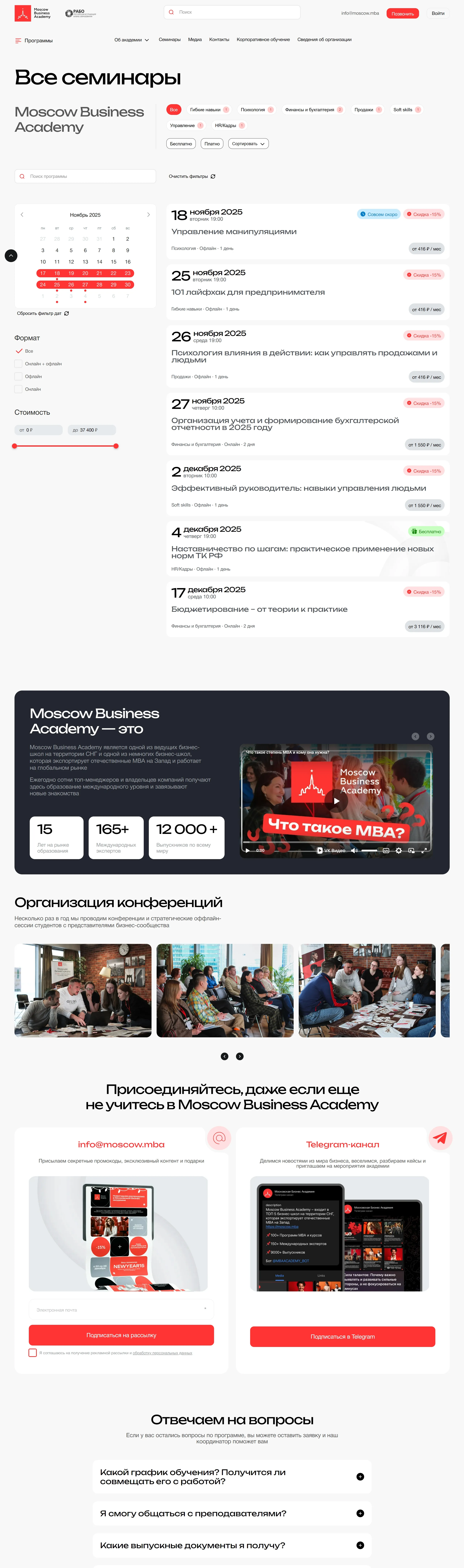 Moscow Business Academy Каталог Moscow Business Academy, тематика — Образование, цвета — Белый, стиль — Корпоративный, типографика — Без засечек