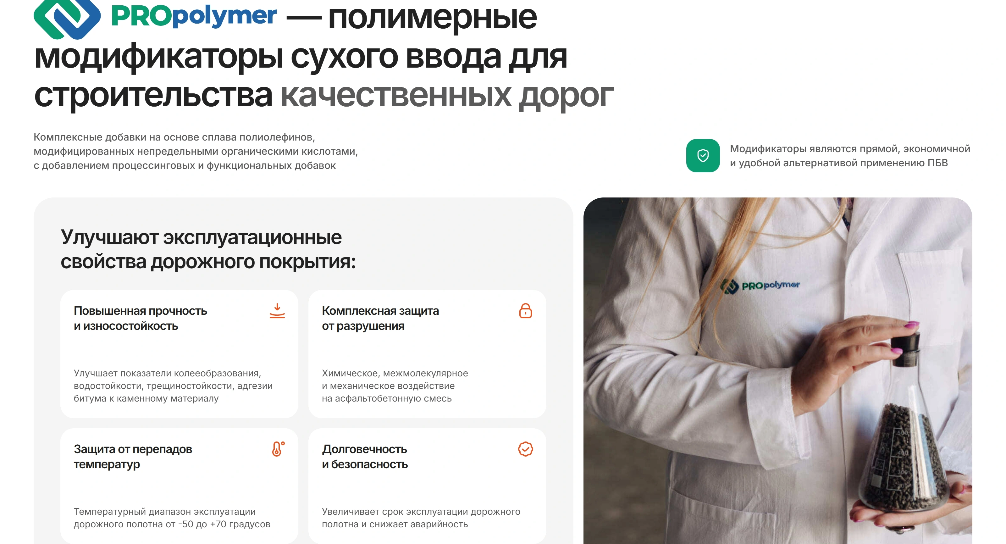 Пласткор Секция «О продукте» с сайта https://plastcor.ru/, тематика — Производство, цвета — Белый, Серый, стиль — Корпоративный, Карточный, Минимализм, типографика — Без засечек