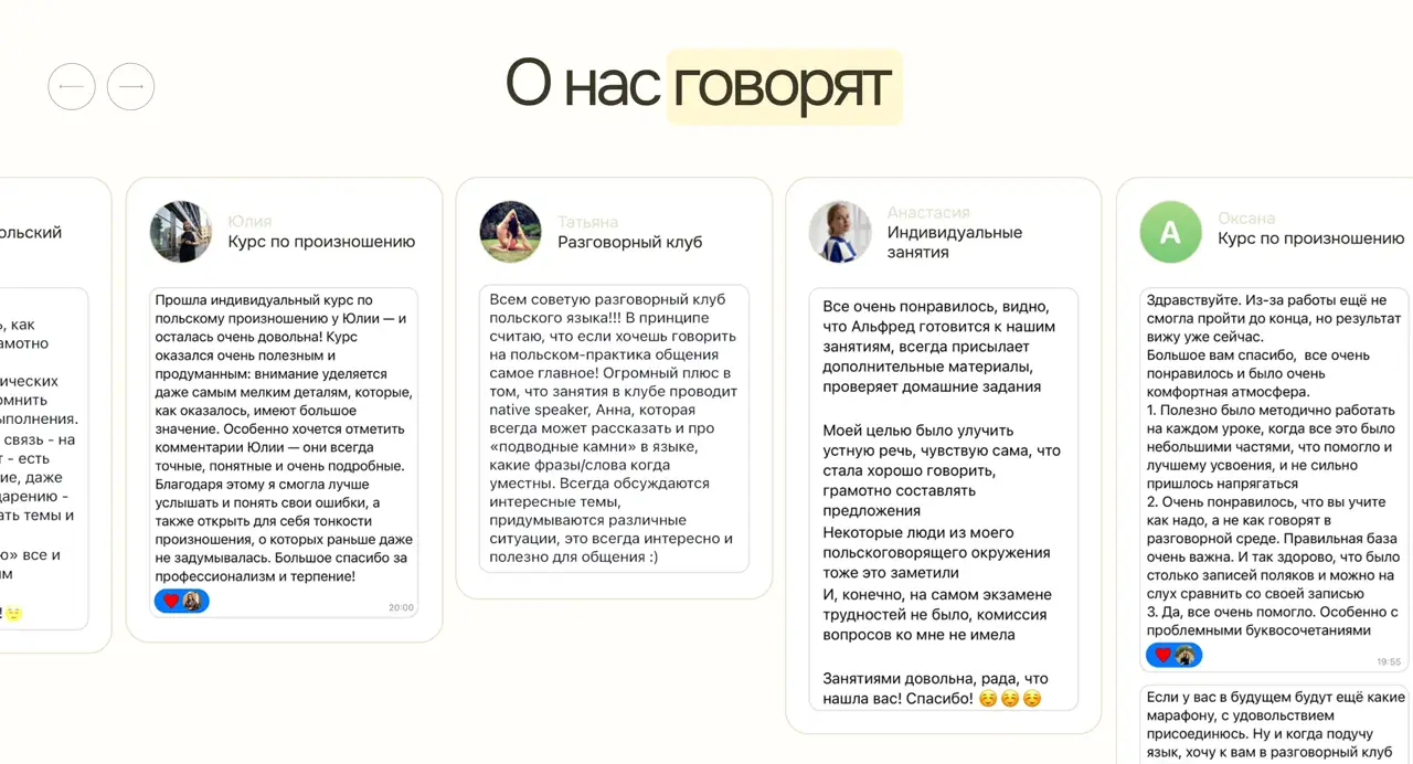 Секция «Отзывы» с сайта https://polskinapiatke.pl/, тематика — Образование, цвета — Белый, стиль — Карточный, Минимализм, типографика — Без засечек