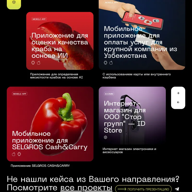 Секция «Кейсы» с сайта https://codingteam.ru/, тематика — IT и программное обеспечение, цвета — Черный, Серый, Коричневый, стиль — Корпоративный, типографика — Без засечек