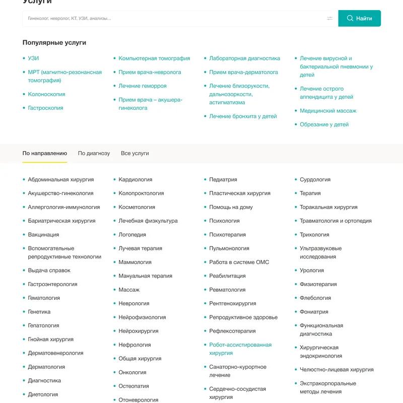 Секция «Услуги» с сайта https://medsi.ru/, тематика — Здоровье и фитнес, цвета — Белый, стиль — Корпоративный, Минимализм, типографика — Без засечек