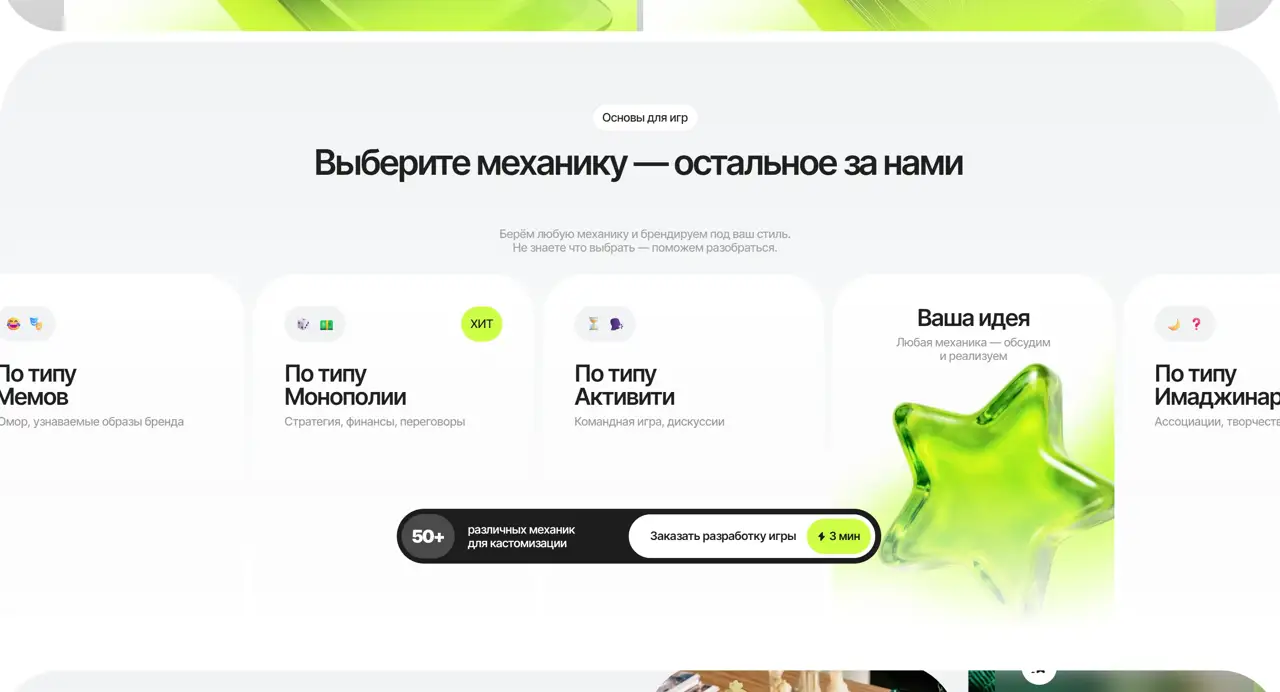 Секция «Услуги» с сайта https://giftplaygame.ru/, тематика — Интернет-магазин, цвета — Белый, Желтый, стиль — Карточный, Минимализм, типографика — Без засечек