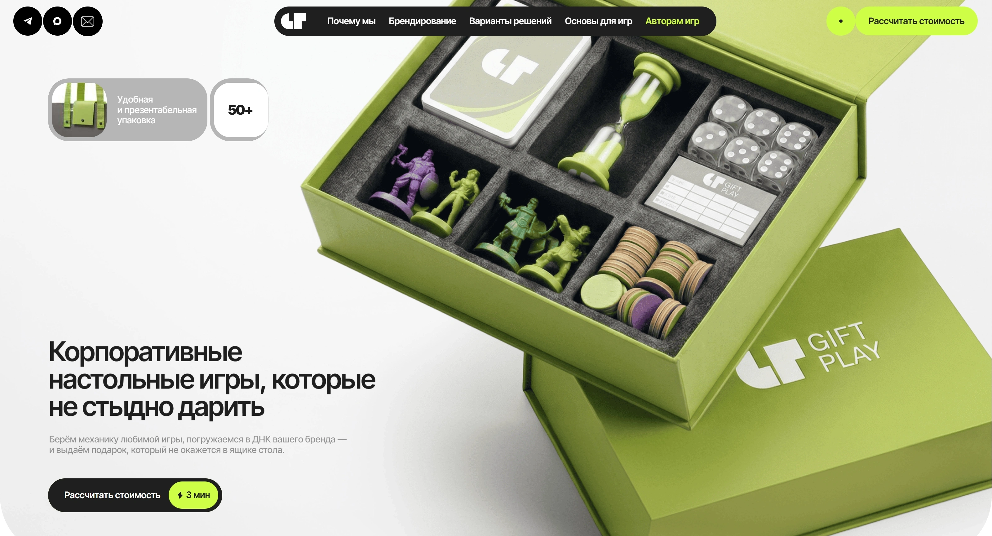 Gift Play Секция «Первый экран» с сайта https://giftplaygame.ru/, тематика — Интернет-магазин, цвета — Белый, Черный, Серый, стиль — Корпоративный, Минимализм, типографика — Без засечек