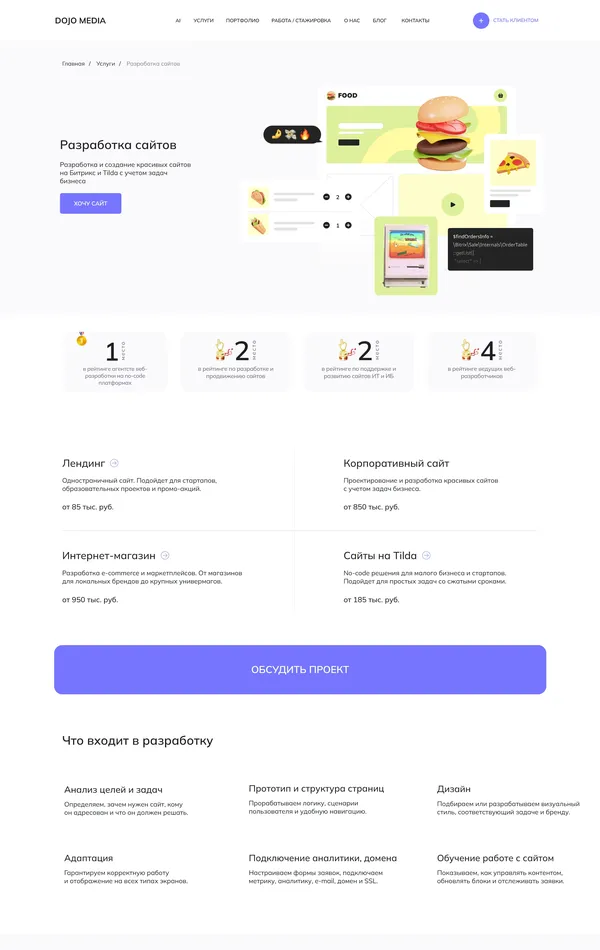 Услуги DOJO MEDIA, тематика — Бизнес и профессиональные услуги, цвета — Белый, стиль — Корпоративный, Минимализм, типографика — Без засечек