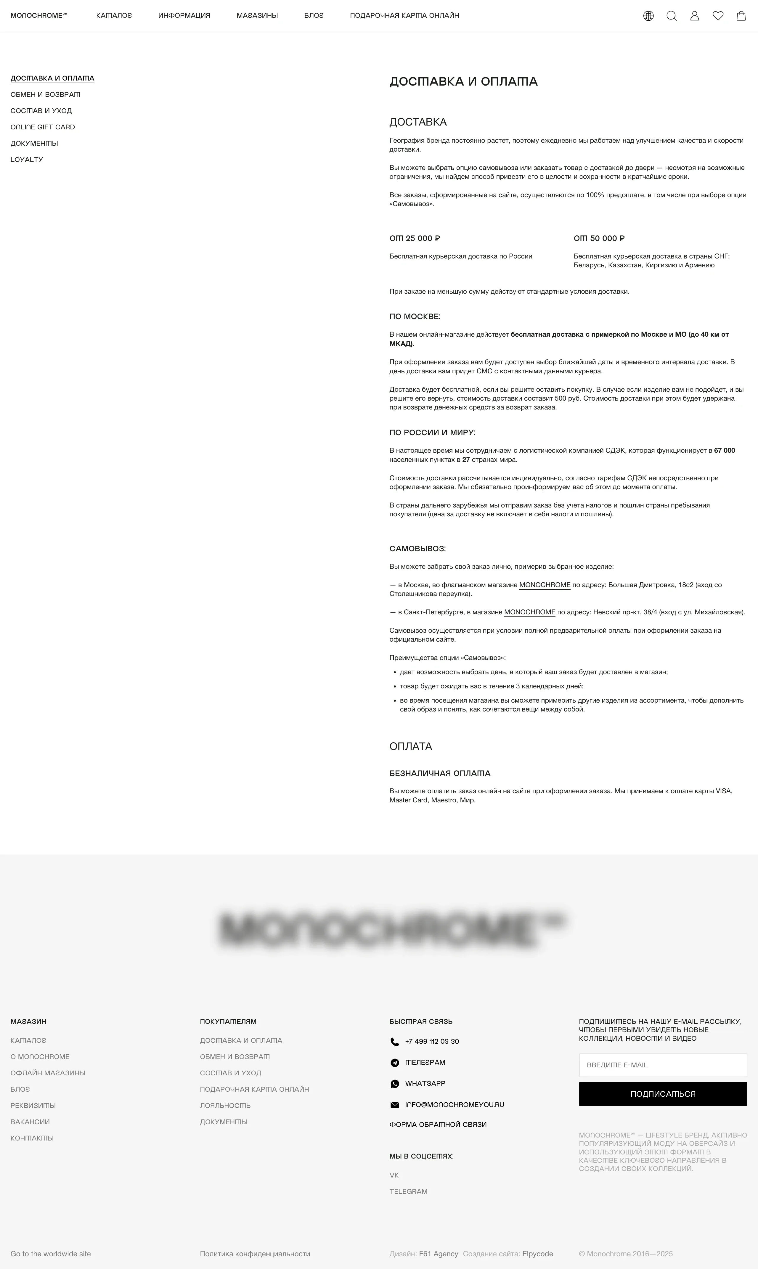 MONOCHROME MONOCHROME