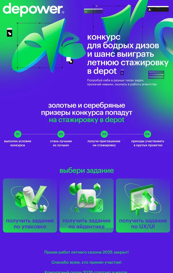 Лендинг Depot, тематика — Дизайн, цвета — Серый, Фиолетовый, стиль — Фестивальный, Полигональный, типографика — Без засечек