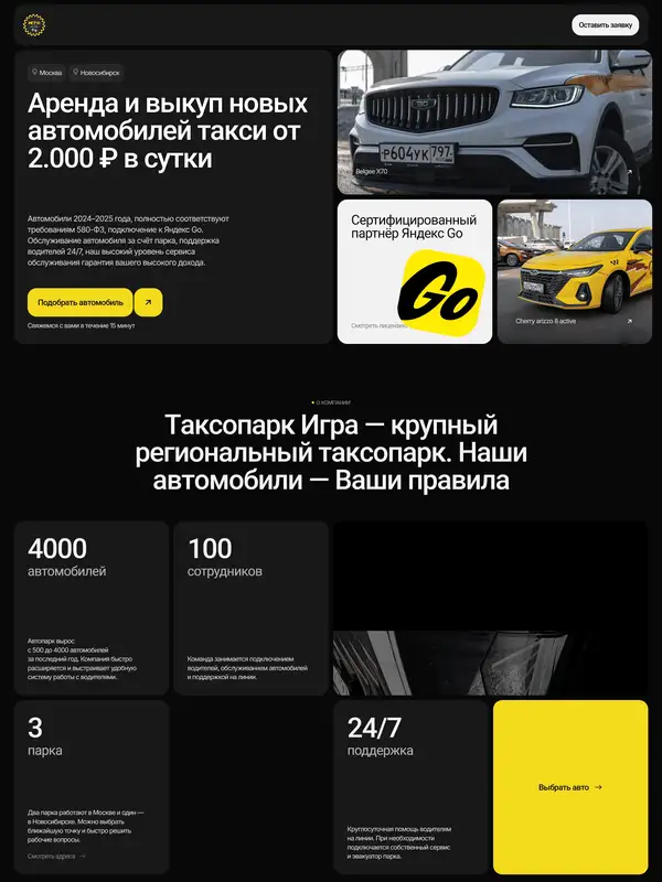 Лендинг draft, тематика — Другое, цвета — Черный, стиль — Корпоративный, Карточный, Минимализм, типографика — Без засечек