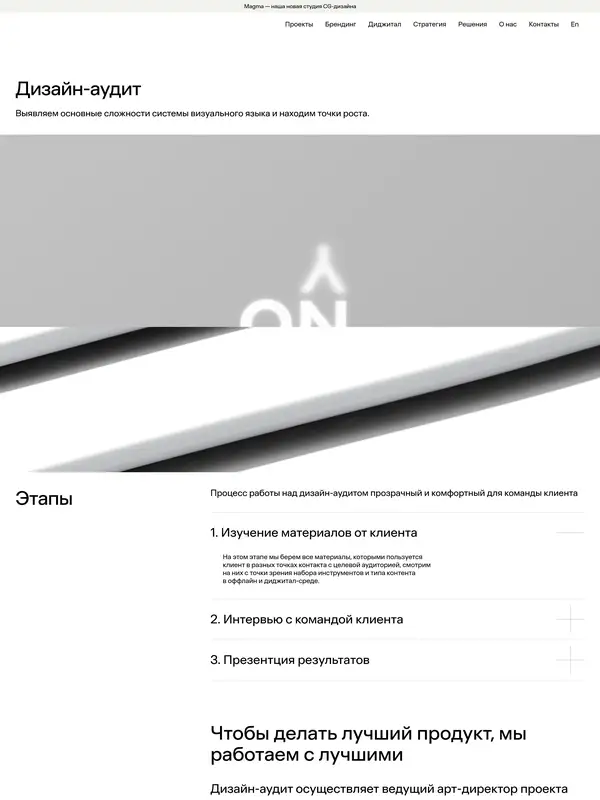 Услуги ONY, тематика — Агентство , цвета — Белый, Черный, Серый, стиль — Корпоративный, Минимализм, типографика — Без засечек