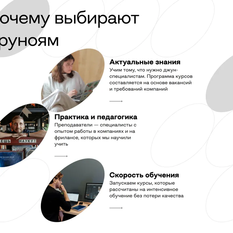 Секция «Преимущества» с сайта https://brunoyam.com/, тематика — Образование, цвета — Белый, Серый, стиль — Минимализм, типографика — Без засечек